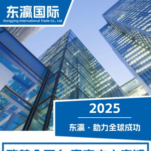 欧洲本土店铺首选服务商-东瀛国际