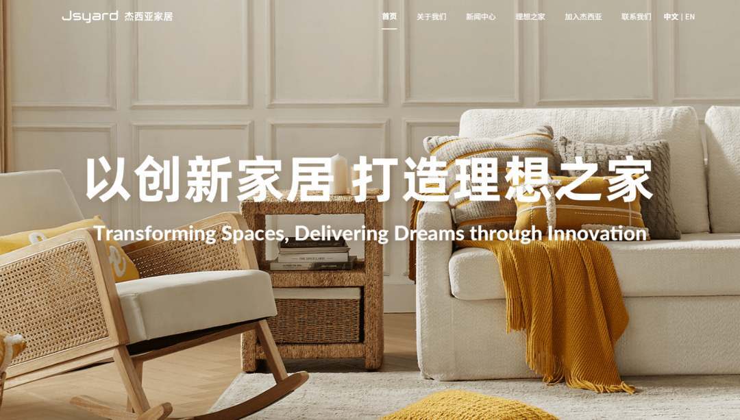 一天一家跨境电商公司：杰西亚