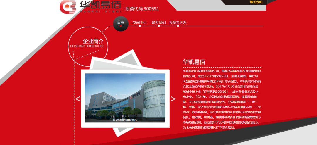 华凯易佰的 104 万个 SKU，正在被一张利润表重新审判