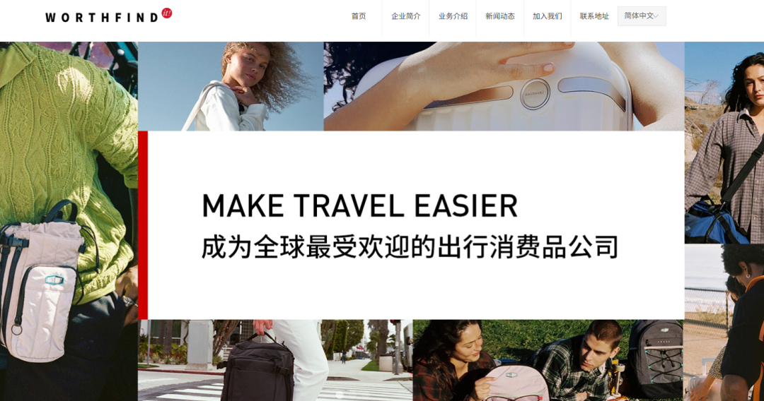 一天一家跨境电商公司：箱包大卖维发股份