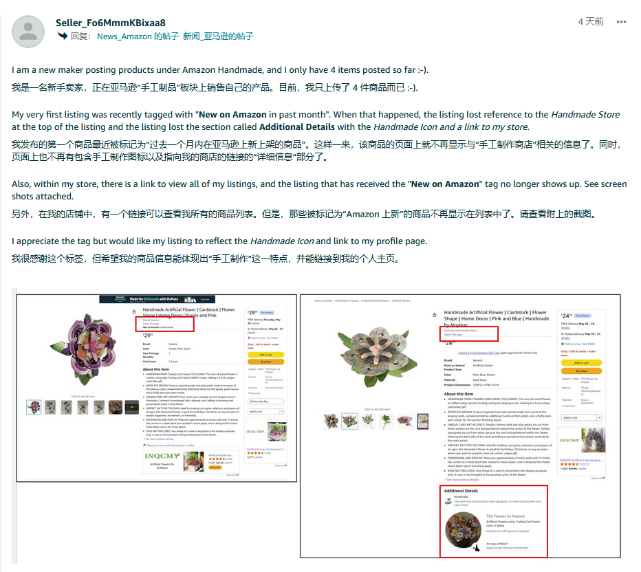 亚马逊新品标签2.png